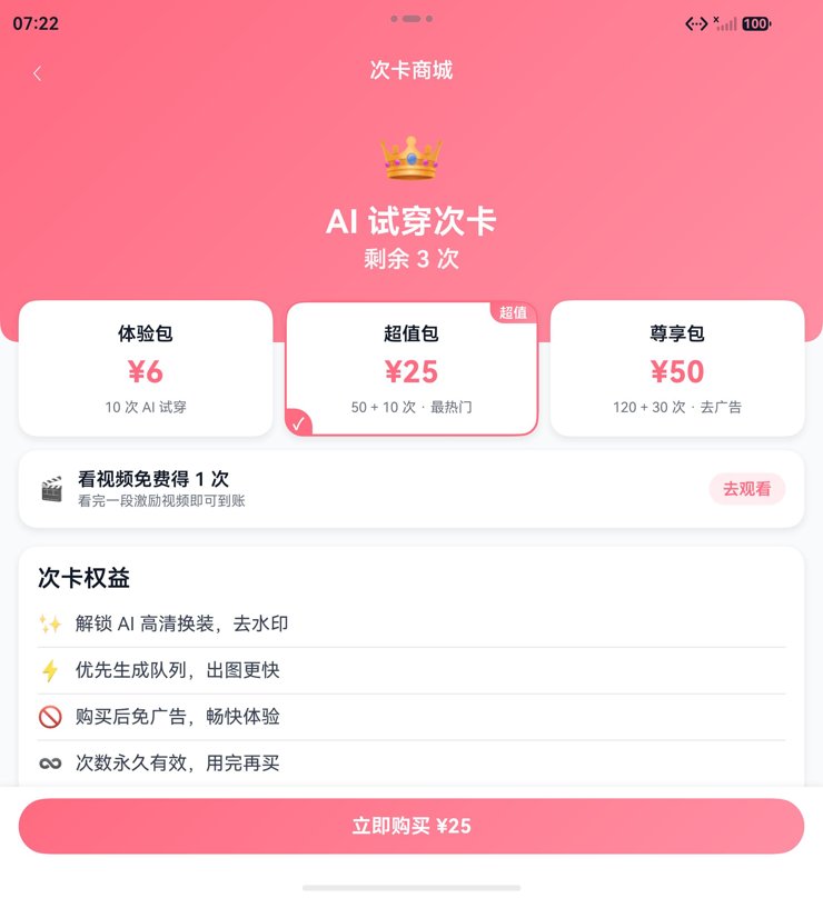 次卡商城